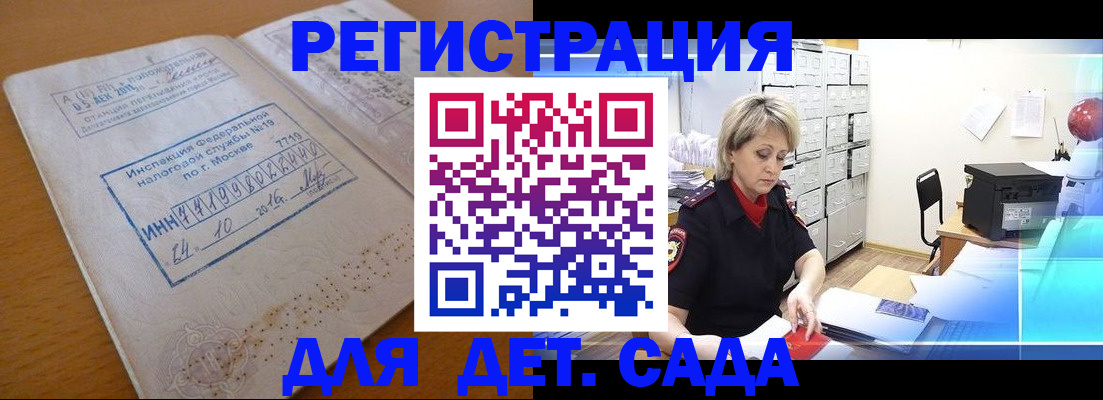 временная регистрация в квартире в Каменск-Уральске