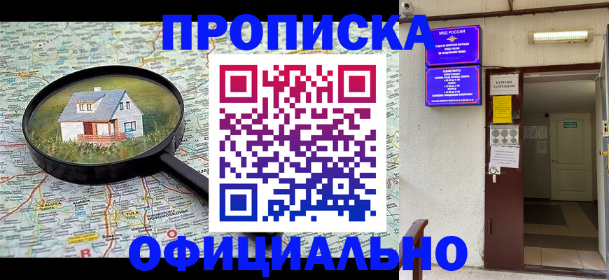 временная регистрация собственник в Каменск-Уральске