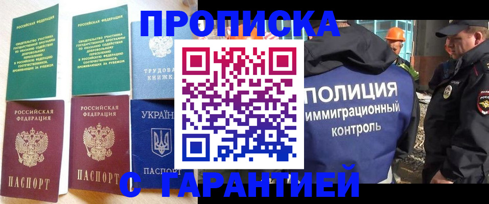 временная регистрация собственник в Каменск-Уральске