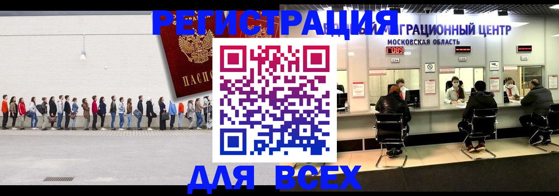 прописка законно в Каменск-Уральске