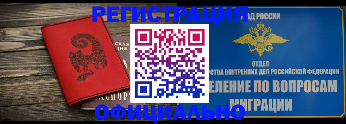 прописка регистрация в Каменск-Уральске
